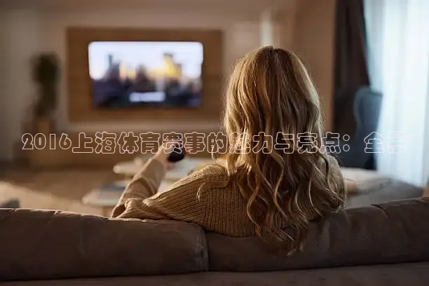 鲸鱼体育免费观看